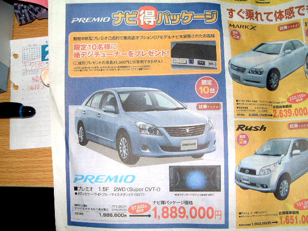 値引き情報 マークx や アテンザ に注目 このプライスでセダンを レスポンス Response Jp 値引き情報 マークx や アテンザ に注目 このプライスでセダンを レスポンス Response Jp