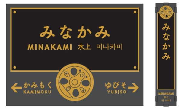 上越線 駅名標 上野 金沢 【鉄道部品】 サボ Yahoo!オークション