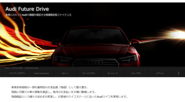 アウディ 残価保証型ローンを全モデルに導入 追加支払いなしで乗換可能 レスポンス Response Jp アウディ 残価保証型ローンを全モデルに導入 追加支払いなしで乗換可能 レスポンス Response Jp