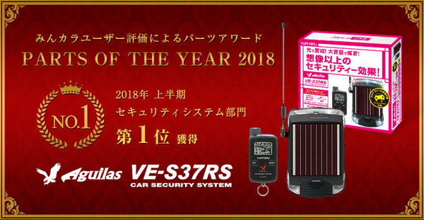 ユピテルVE-S37RS 割引 ジャンク品 カーセキュリティ ユピテル ユピテルVE-S37RS 割引 ジャンク品 カーセキュリティ ユピテル