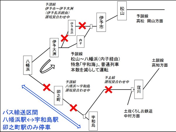 Jr四国予讃線の八幡浜以西が7月17日からバス代行に サンライズと瑞風は再開へ 平成30年7月豪雨 レスポンス Response Jp