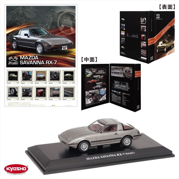 MAZDA ミニカーセット コスモスポーツ RX-7 サバンナ マツダ サバンナ RX-7 FC3S ホワイトボディセット(ホイール付