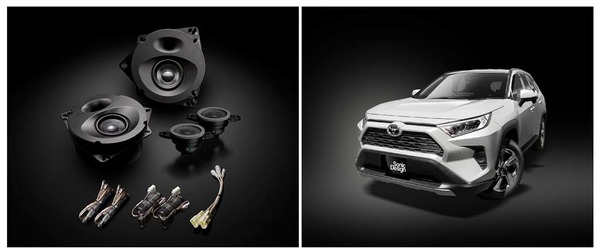 トヨタ RAV4 新型】ソニックデザインが専用スピーカーパッケージ発売へ