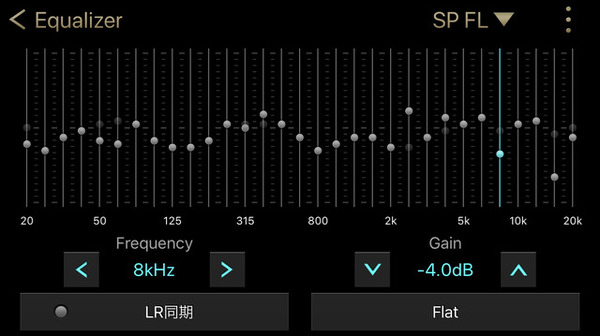 サウンド調整術入門 イコライザー 31バンドタイプの操作方法 その2 レスポンス Response Jp