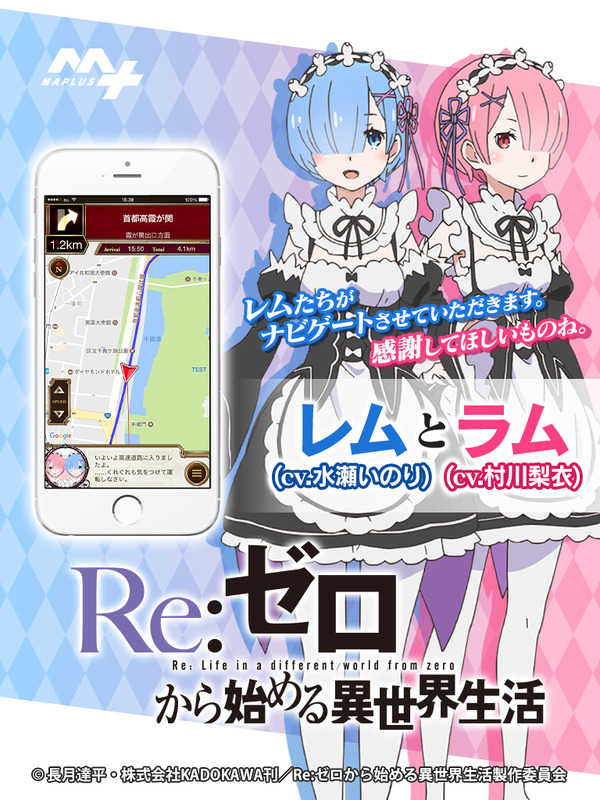 Maplus 声優ナビ サービス名 Maplusキャラdeナビ に変更 5枚目の写真 画像 レスポンス Response Jp Maplus 声優ナビ サービス名 Maplusキャラdeナビ に変更 5枚目の写真 画像 レスポンス Response Jp