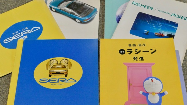 懐かしのカーカタログ トヨタ セラ 日産 ラシーン 90年代の異色モデルたち レスポンス Response Jp 懐かしのカーカタログ トヨタ セラ 日産 ラシーン 90年代の異色モデルたち レスポンス Response Jp