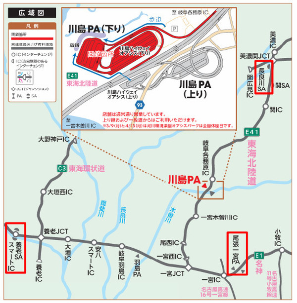 東海北陸道 川島pa下り線を閉鎖 3月9日全日 10 12日夜間 レスポンス Response Jp 東海北陸道 川島pa下り線を閉鎖 3月9日全日 10 12日夜間 レスポンス Response Jp