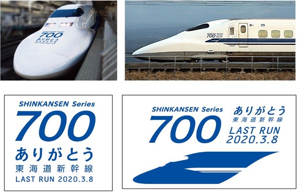 ありがとう東海道新幹線700系」車体に使用されたアルミ材を用