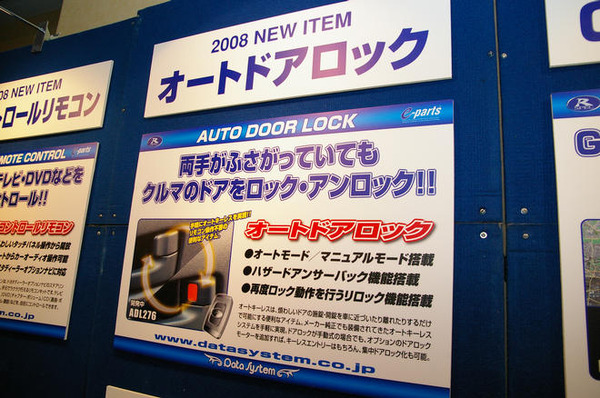 後付け用オートドアロック キーレス化キット データシステム レスポンス Response Jp