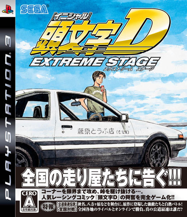 プレイステーション3版 頭文字d 開発者に聞く 5ページ目 レスポンス Response Jp プレイステーション3版 頭文字d 開発者に聞く 5ページ目 レスポンス Response Jp