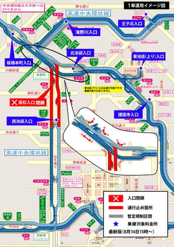 首都高 中央環状線 外回り 西新宿jct 西池袋を一車線開放 タンクローリー火災事故 レスポンス Response Jp