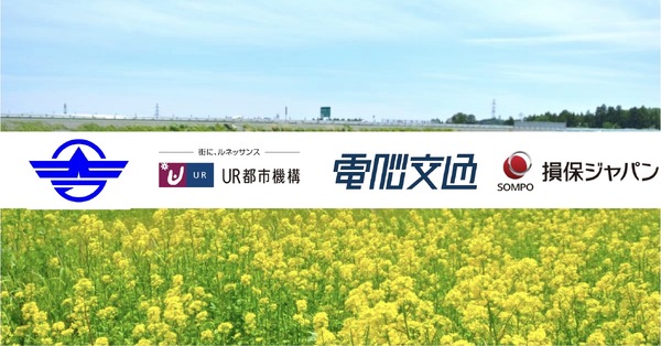 地域内移動で共助・互助による支援サービス　福島原発事故・避難指示解除エリアで実証へ