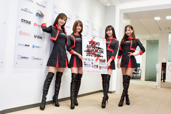 【東京オートサロン2021】チャレンジングで期待大、イメージガール A-class も復活！