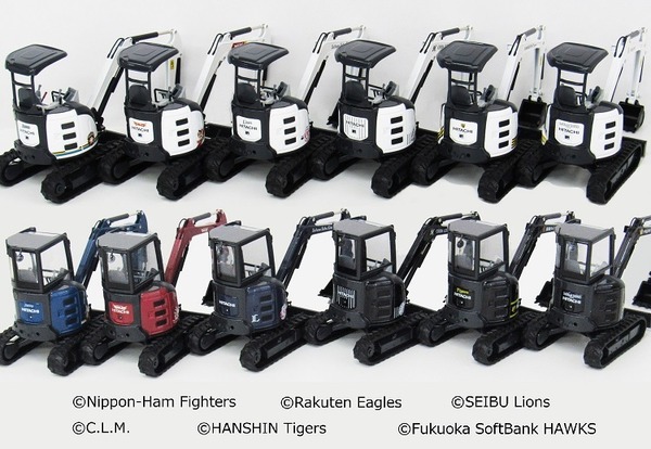 日立建機 ZAXIS-5 ミニモデル プロ野球コラボレーション仕様 プロ野球チームのカラーとロゴ、ミニショベルのミニチュア発売