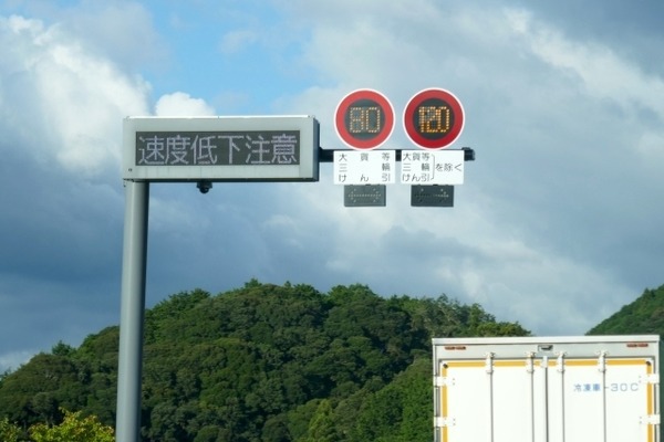 新東名・最高速120km/h、6車線化から1か月---所要時間と平均速度の変化