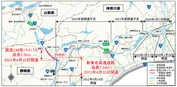 新東名 新御殿場IC～御殿場JCTなど開通富士・箱根・伊豆を連絡　4月10日