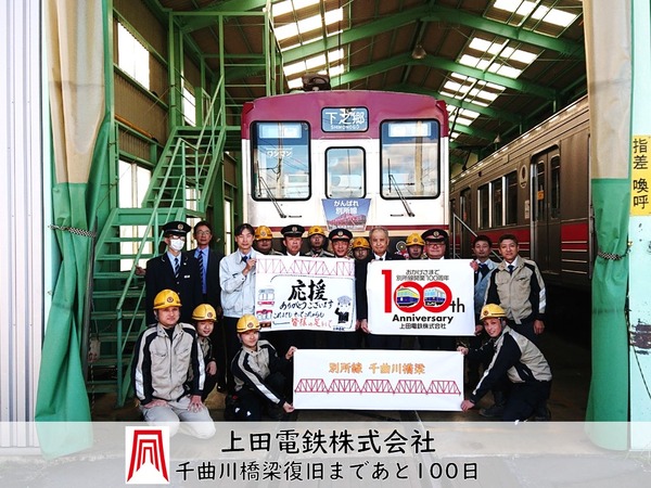 上田電鉄が全線再開する3月28日にダイヤ改正パターンダイヤと土休日ダイヤを導入
