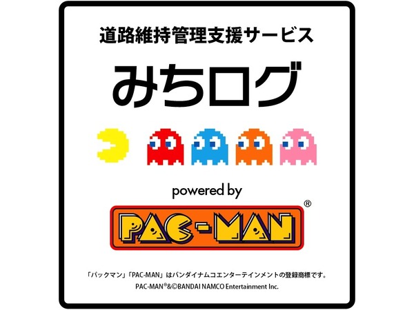 地図画面にパックマン登場!! ---アイシンとのコラボが決定、道路維持管理支援で