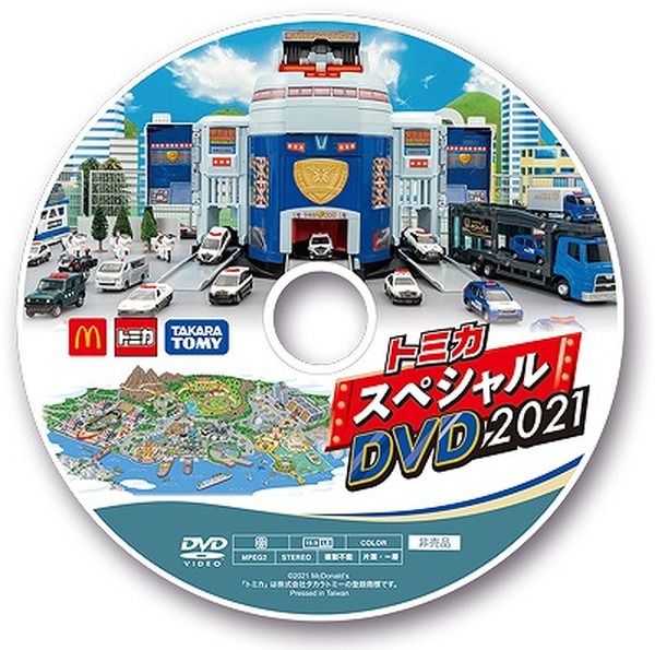 マクドナルド トミカ ハッピーセット 初の情景部品 道路付きで登場 4月16日より 13枚目の写真 画像 レスポンス Response Jp マクドナルド トミカ ハッピーセット 初の情景部品 道路付きで登場 4月16日より 13枚目の写真 画像 レスポンス Response Jp