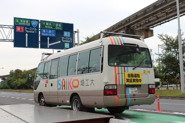 埼玉工大、自動運転バス走行実績2970km　2020年度