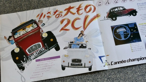 入手困難:シトロエンの歴代モデル40年前の洋書 シトロエン・ZX