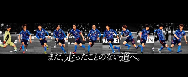 「青く、熱く、走れ。」トーヨータイヤ、サッカー日本代表応援CFを制作　5月28日ミャンマー戦で初放映