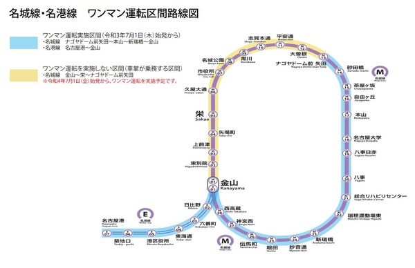 名古屋市営地下鉄のワンマン化、7月に名城線の一部と名港線で名城線全線は2022年7月