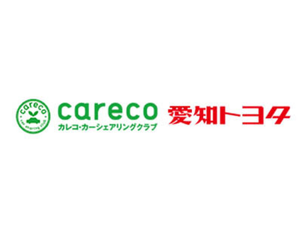 カレコ×愛知トヨタ、名古屋市内でカーシェアリングサービスを開始