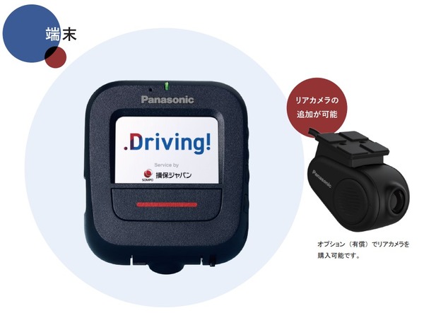 損保ジャパン、安全運転支援サービス「Driving！」をリニューアルパナソニックと新端末を共同開発