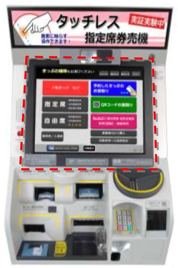 レビューの多い高評価商品特集！ タッチレス券売機の実証実験…センサーで接触感染防止 JR九州で7 その他