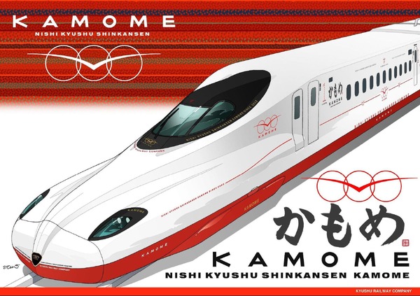 西九州新幹線『かもめ』のデザインが決定毛筆の愛称名に和洋折衷のインテリア