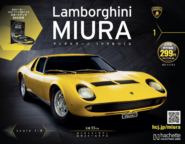 ランボルギーニ ミウラP400S を1/8スケール、100週間でつくる