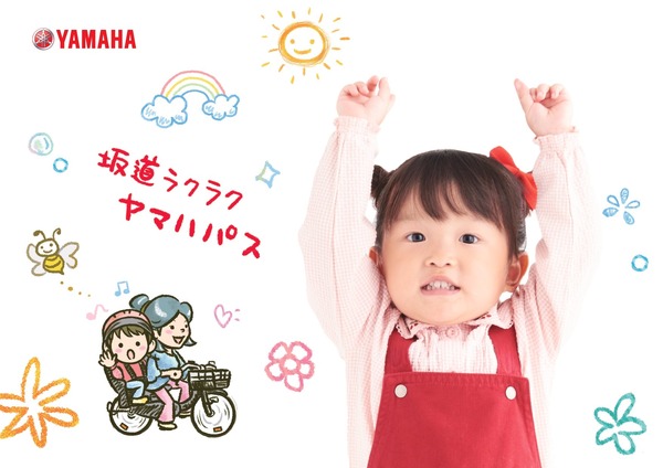 3歳の歌姫が歌う「パス！パス！パス！」動画が45万回再生　ヤマハ社員も驚き