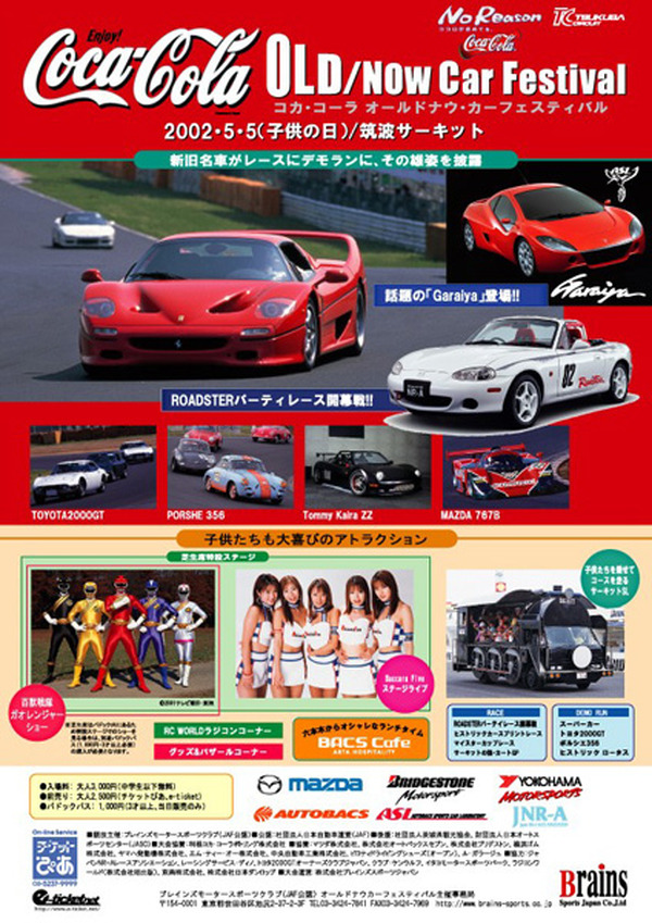 子供の日には親子で名車の勇姿を見にいこう レスポンス Response Jp 子供の日には親子で名車の勇姿を見にいこう レスポンス Response Jp