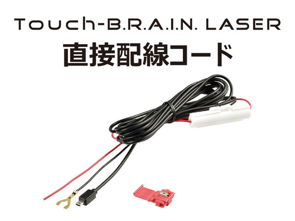 BLITZのレーザー＆レーダー探知機「Touch-LASER」シリーズの3.1インチ・ワンボディモデルにOBD2アダプターを同梱したお得な「TL312R＋OBD2セット」が販売開始  | Push on! Mycar-life