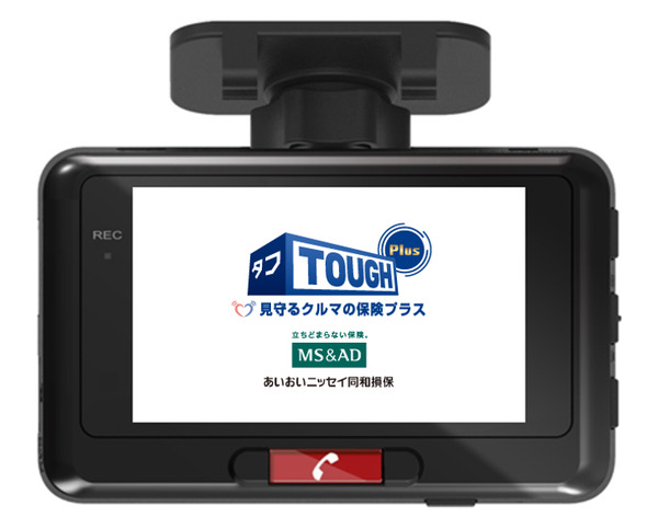 あいおいニッセイ同和損保専用ドライブレコーダー事故自動通報付とてもオススメ品です。ご連絡お待ちしております。 1775829.jpg