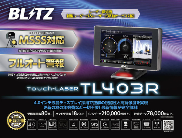 BLITZ Touch-LASER TL313R 保証書あり美品 - メルカリ BLITZ Touch-LASER TL313R 保証書あり美品 - メルカリ