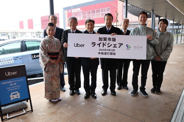 石川県加賀市で「ライドシェア」運行開始—自治体によるライドシェア
