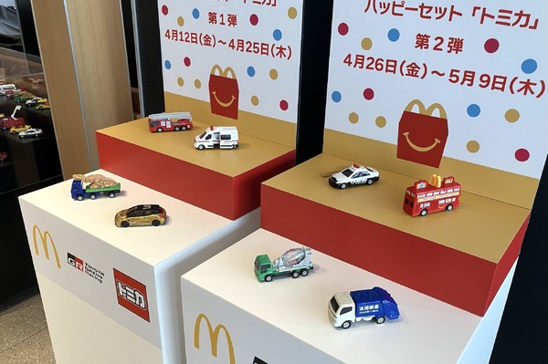 マクドナルド、10周年記念『トミカ』ハッピーセット販売開始…金