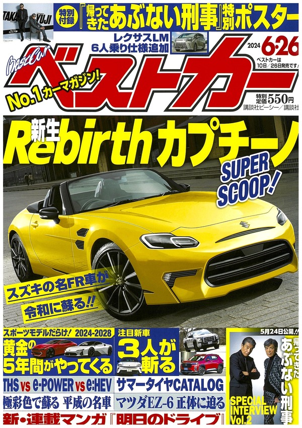 月刊マイカー 1991年　H3 11月 プレリュード シビック  カプチーノ ホンダ プレリュード(1991年9月モデル) の新車情報・カタログ