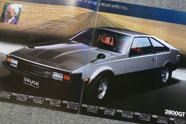 【希少品】　セリカXX （後期型）　輸出仕様車スープラ トヨタのスポーツカー「セリカXX」「スープラ」を解説