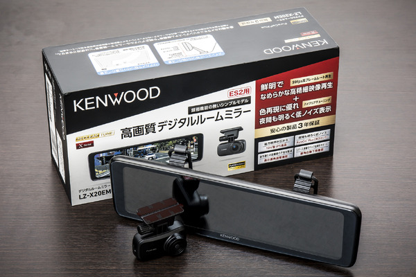 KENWOOD デジタルルームミラー LZ-X20EM ケンウッドの新型デジタルルームミラー『LZ-X20EM』を試してみた