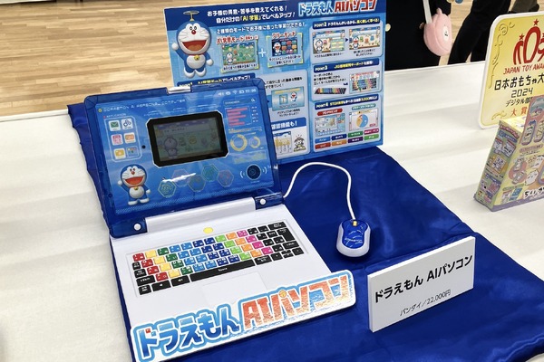 ドラえもんAIパソコン | ドラえもん｜バンダイ公式サイト