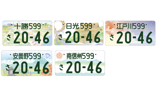 takusan　江戸川　日光ナンバー　2枚セット takusan 江戸川 日光ナンバー 2枚セット takusan 江戸川 日光