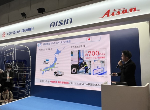 トヨタの燃料電池開発とエコシステム構築、水素ファクトリー山形