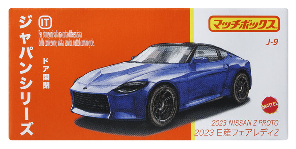 あの“日本が誇る最高級セダン”がミニカーに!新旧Zも登場する あの“日本が誇る最高級セダン”がミニカーに!新旧Zも登場する