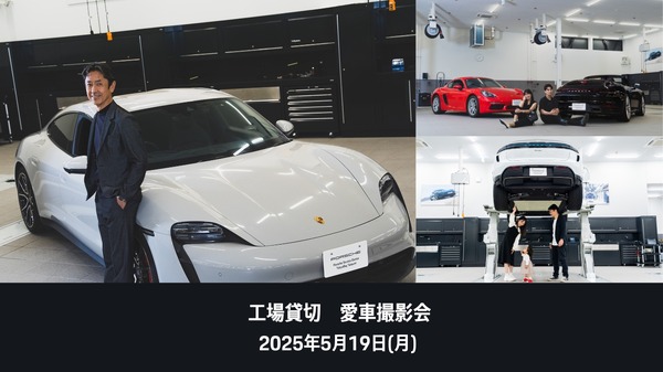 【限定公開】ポルシェ東京ベイ辰巳工場で愛車を特別なロケーションで撮影!オーナー限定撮影会が初開催