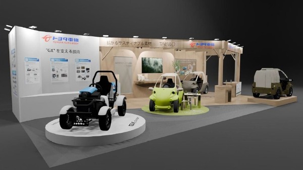 杉の間伐材が織りなす未来!トヨタ車体、全木造超小型EV「COMS」が話題のテクノロジー展で展示