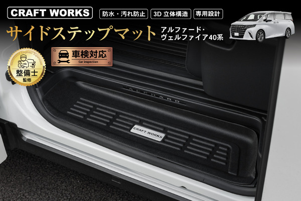 40アルファード サイドマッドガード 4枚セット 2113871.jpg