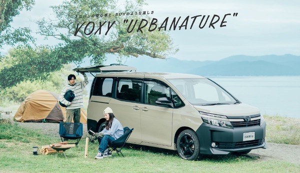 トヨタがアウトドア対応中古車「URBANATURE」初出展